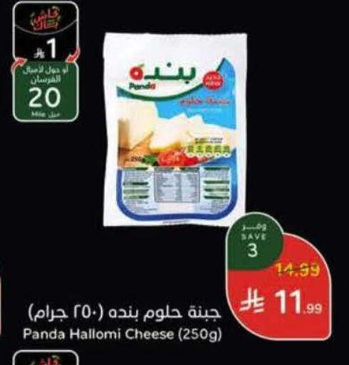 available at Hyper Panda in KSA, Saudi Arabia, Saudi - Al-Kharj