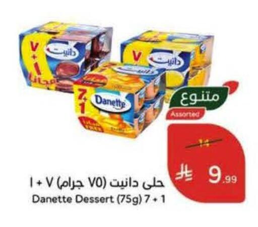 available at Hyper Panda in KSA, Saudi Arabia, Saudi - Al Khobar