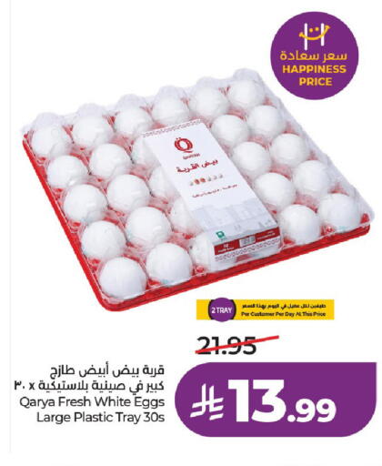 available at لولو هايبرماركت in مملكة العربية السعودية, السعودية, سعودية - الخرج