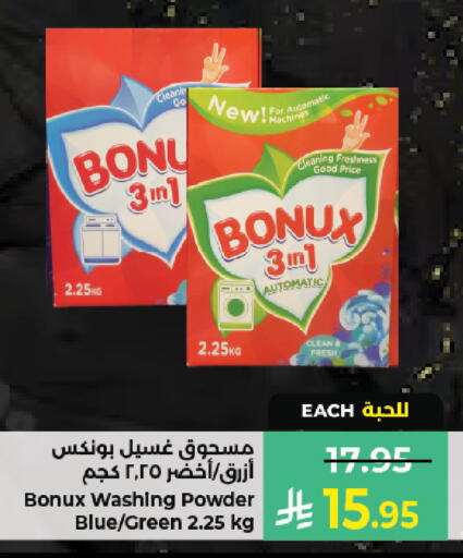 available at Kabayan Hypermarket in KSA, Saudi Arabia, Saudi - Jeddah