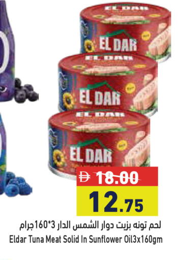 available at أسواق رامز in الإمارات العربية المتحدة , الامارات - الشارقة / عجمان