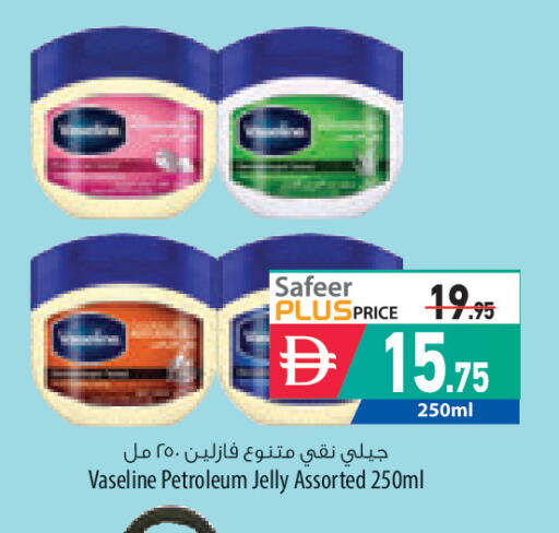 available at السفير ماركت in الإمارات العربية المتحدة , الامارات - رَأْس ٱلْخَيْمَة