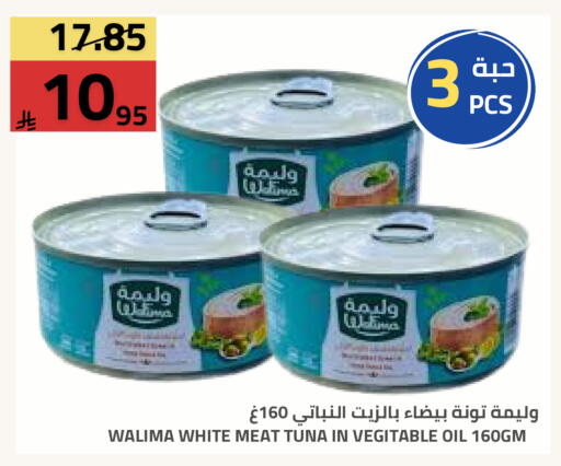 available at أسواق أسترا in مملكة العربية السعودية, السعودية, سعودية - تبوك