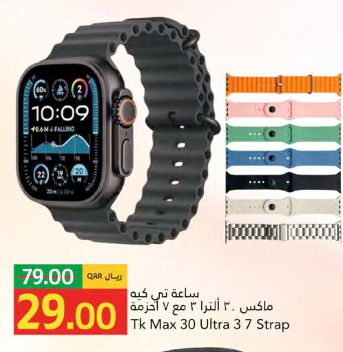available at جلف فود سنتر in قطر - الريان