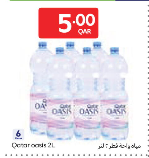available at كارفور in قطر - الشمال