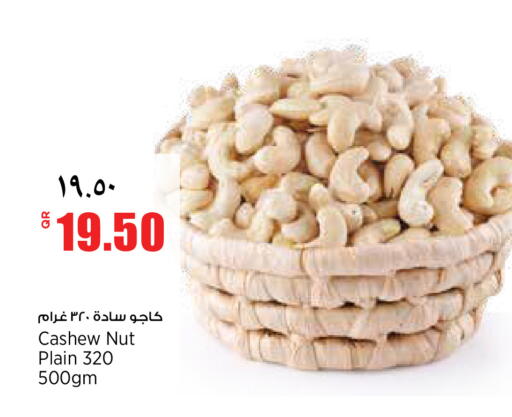 available at ريتيل مارت in قطر - الشمال