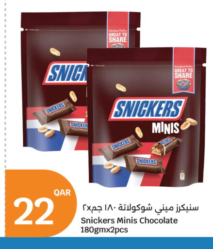 available at سيتي هايبرماركت in قطر - الخور