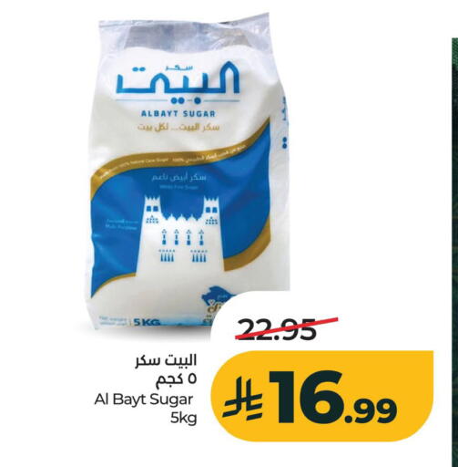 available at لولو هايبرماركت in مملكة العربية السعودية, السعودية, سعودية - الخبر‎