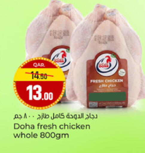 available at باريس هايبرماركت in قطر - الدوحة
