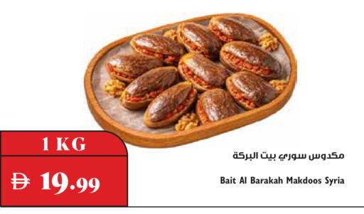 available at تروليز سوبرماركت in الإمارات العربية المتحدة , الامارات - الشارقة / عجمان