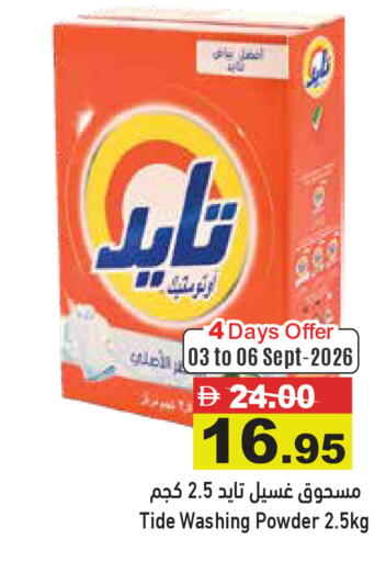 available at أسواق رامز in الإمارات العربية المتحدة , الامارات - أبو ظبي