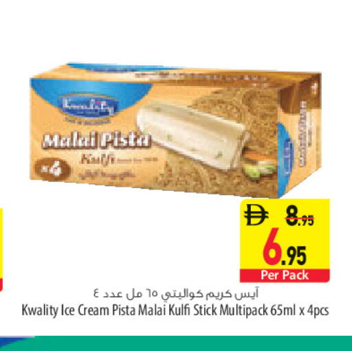 available at السفير ماركت in الإمارات العربية المتحدة , الامارات - أبو ظبي