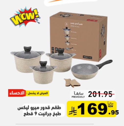 available at Aswaq Ramez in KSA, Saudi Arabia, Saudi - Hafar Al Batin