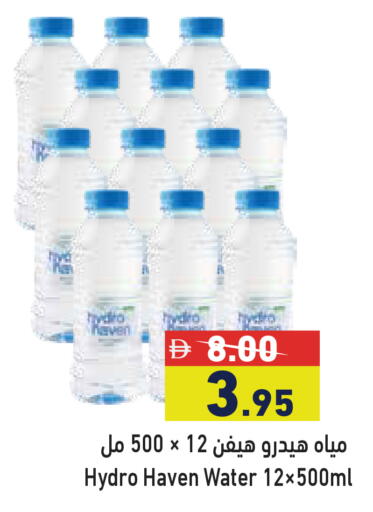 available at أسواق رامز in الإمارات العربية المتحدة , الامارات - أبو ظبي