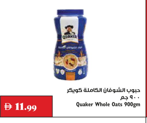 available at تروليز سوبرماركت in الإمارات العربية المتحدة , الامارات - الشارقة / عجمان