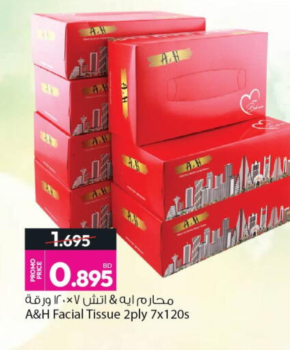 available at أنصار جاليري in البحرين