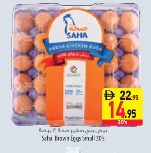 available at السفير ماركت in الإمارات العربية المتحدة , الامارات - الشارقة / عجمان