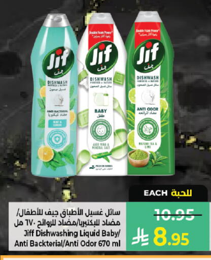 Lemon Mint available at Kabayan Hypermarket in KSA, Saudi Arabia, Saudi - Jeddah