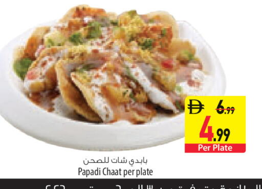 available at السفير ماركت in الإمارات العربية المتحدة , الامارات - رَأْس ٱلْخَيْمَة