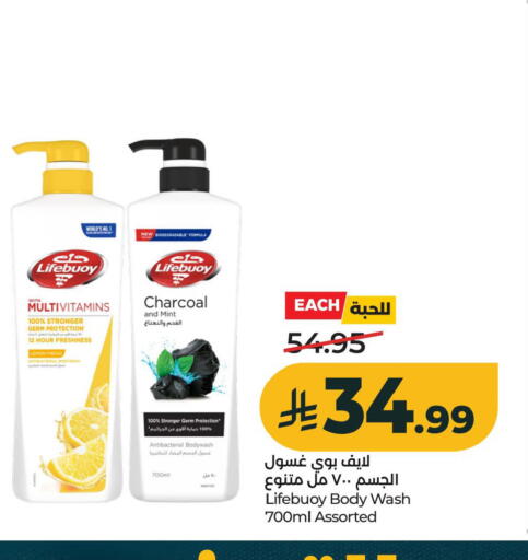 Lemon Mint available at LULU Hypermarket in KSA, Saudi Arabia, Saudi - Al Khobar