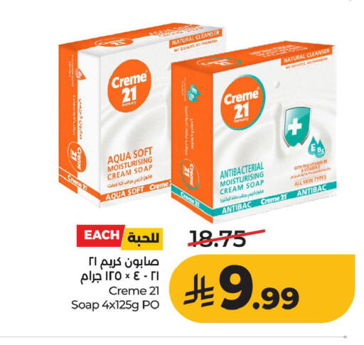 available at لولو هايبرماركت in مملكة العربية السعودية, السعودية, سعودية - الخبر‎