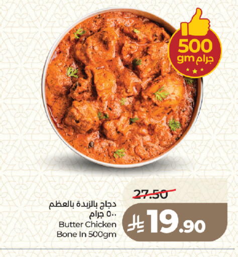 available at لولو هايبرماركت in مملكة العربية السعودية, السعودية, سعودية - المدينة المنورة