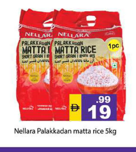available at Gulf Hypermarket LLC in UAE - Ras al Khaimah