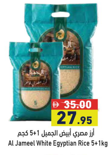 available at Aswaq Ramez in UAE - Dubai