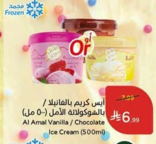 Vanilla available at Hyper Panda in KSA, Saudi Arabia, Saudi - Al Khobar