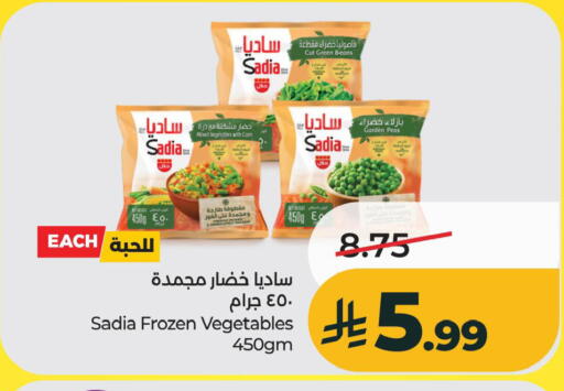 Peas available at LULU Hypermarket in KSA, Saudi Arabia, Saudi - Al Khobar