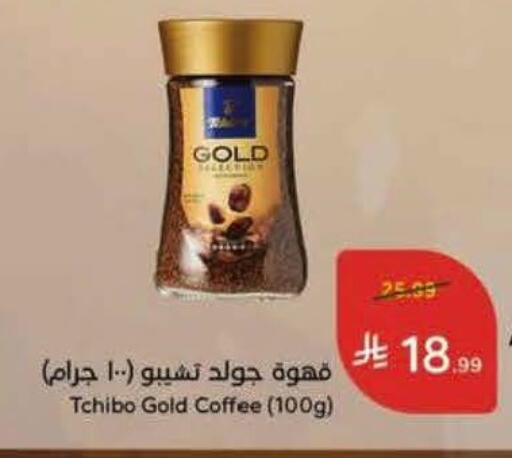 available at Hyper Panda in KSA, Saudi Arabia, Saudi - Al Khobar