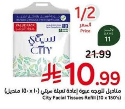 available at Hyper Panda in KSA, Saudi Arabia, Saudi - Al Khobar