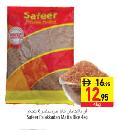 available at Safeer Market in UAE - Sharjah / Ajman