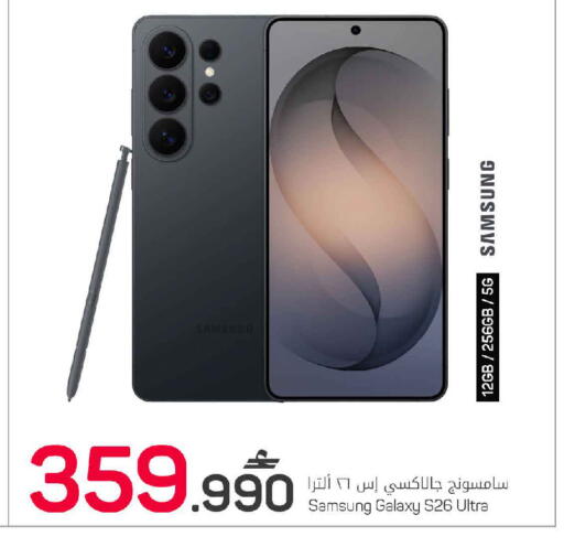 available at مارك & سايف in عُمان - مسقط‎