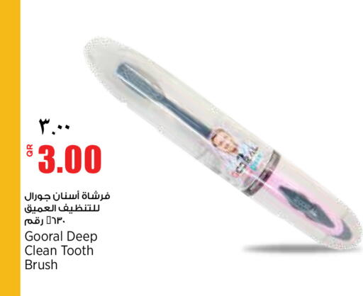 available at ريتيل مارت in قطر - الشمال