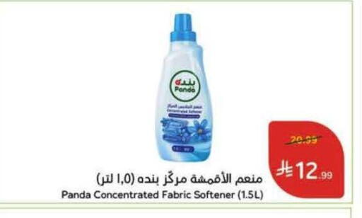 available at Hyper Panda in KSA, Saudi Arabia, Saudi - Al Khobar