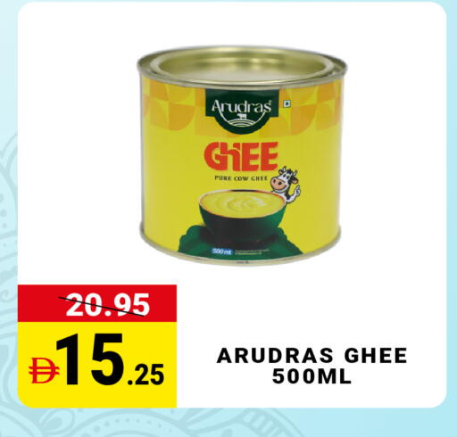 available at مدهور سوبرماركت in الإمارات العربية المتحدة , الامارات - الشارقة / عجمان