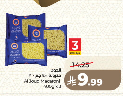 available at لولو هايبرماركت in مملكة العربية السعودية, السعودية, سعودية - المدينة المنورة