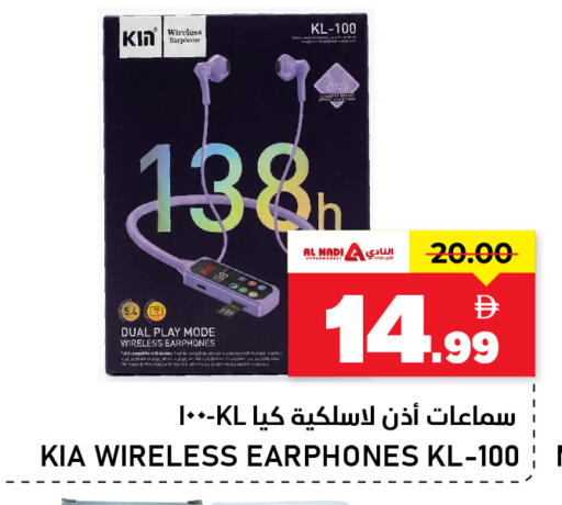 available at النادي هايبرماركت in الإمارات العربية المتحدة , الامارات - الشارقة / عجمان
