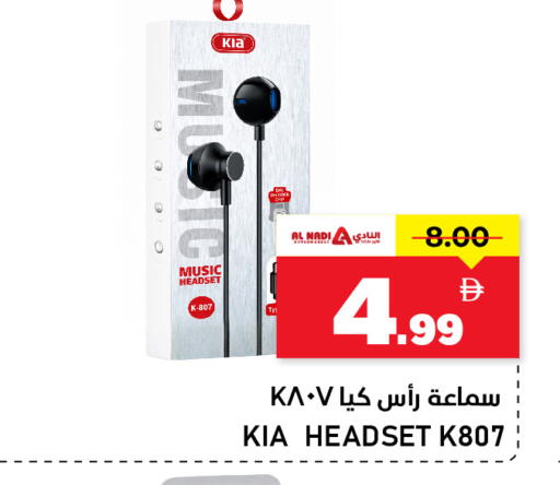 available at النادي هايبرماركت in الإمارات العربية المتحدة , الامارات - الشارقة / عجمان