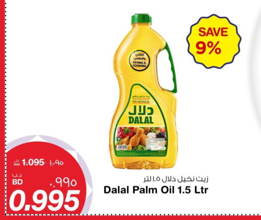 available at ميغا مارت و ماكرو مارت in البحرين