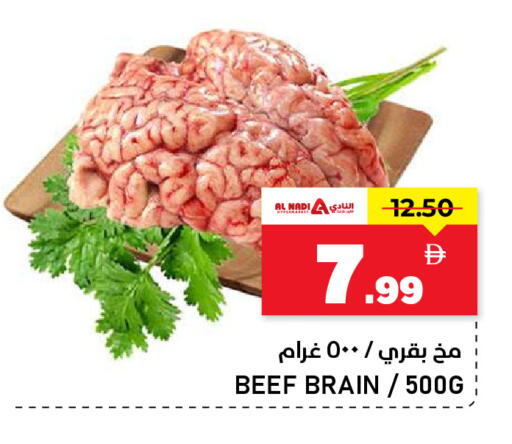 available at النادي هايبرماركت in الإمارات العربية المتحدة , الامارات - الشارقة / عجمان