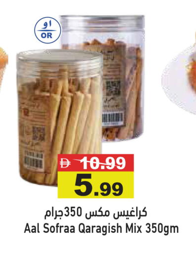 available at أسواق رامز in الإمارات العربية المتحدة , الامارات - أبو ظبي
