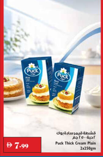 available at تروليز سوبرماركت in الإمارات العربية المتحدة , الامارات - دبي