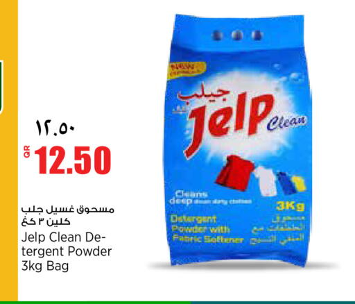available at ريتيل مارت in قطر - الشمال