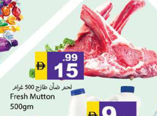 available at جلف هايبرماركت ذ.م.م in الإمارات العربية المتحدة , الامارات - رَأْس ٱلْخَيْمَة
