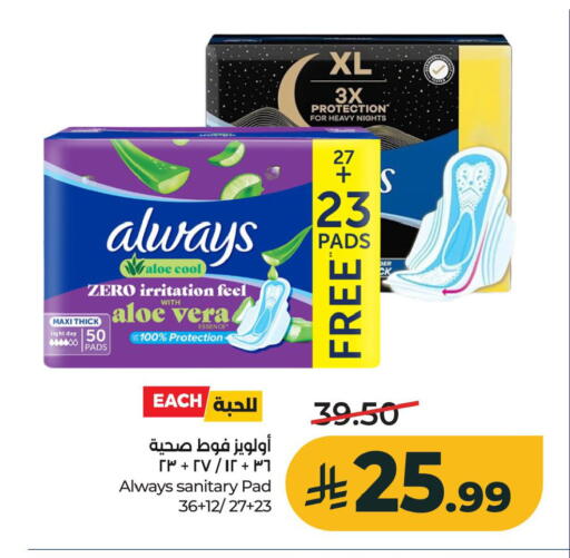 available at LULU Hypermarket in KSA, Saudi Arabia, Saudi - Al Khobar