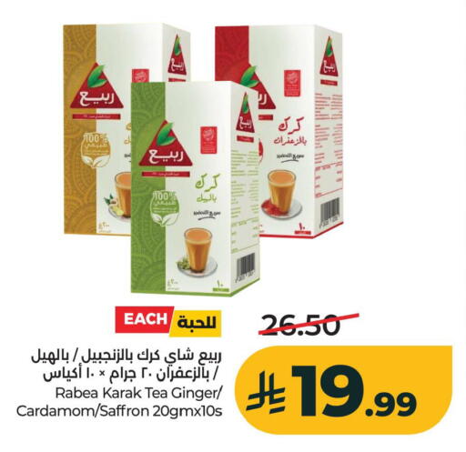 Ginger Cardamom Saffron available at LULU Hypermarket in KSA, Saudi Arabia, Saudi - Al Khobar