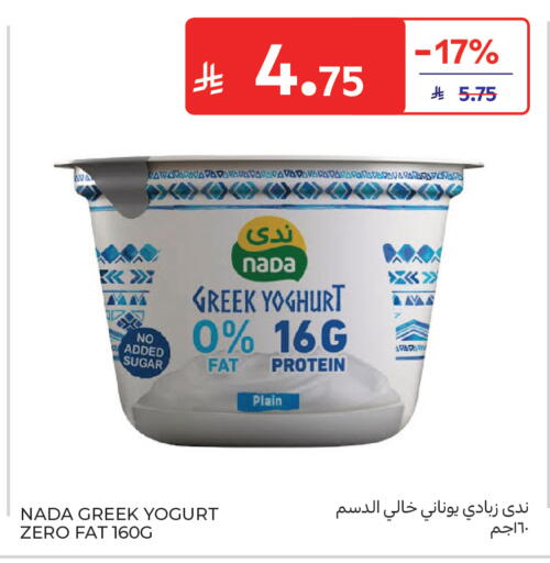 available at Carrefour in KSA, Saudi Arabia, Saudi - Al Khobar