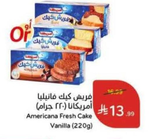 Vanilla available at Hyper Panda in KSA, Saudi Arabia, Saudi - Al Khobar
